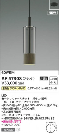 β Koizumi ߾ LEDڥ AP57308