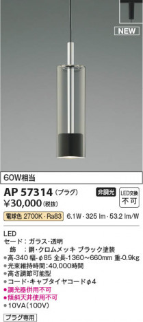 β Koizumi ߾ LEDڥ AP57314