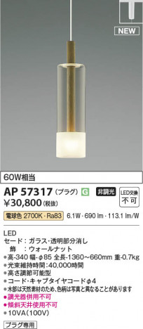 β Koizumi ߾ LEDڥ AP57317