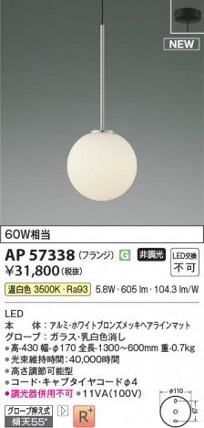 β Koizumi ߾ LEDڥ AP57338