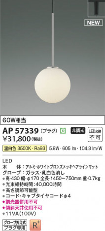 ���β��� Koizumi �������߾��� LED�ڥ����� AP57339
