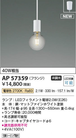 β Koizumi ߾ LEDڥ AP57359