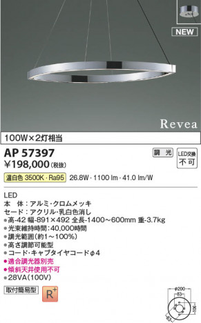 β Koizumi ߾ LEDڥ AP57397