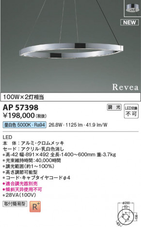 β Koizumi ߾ LEDڥ AP57398