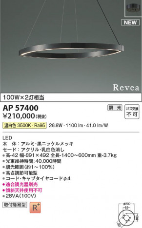 β Koizumi ߾ LEDڥ AP57400