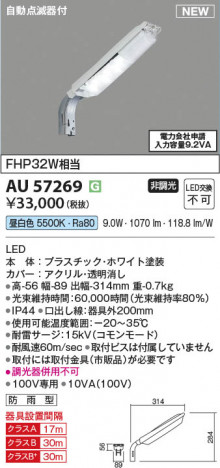 β Koizumi ߾ LED AU57269