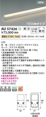 β Koizumi ߾ LEDɱܾ AU57426