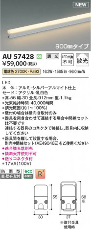 β Koizumi ߾ LEDɱܾ AU57428