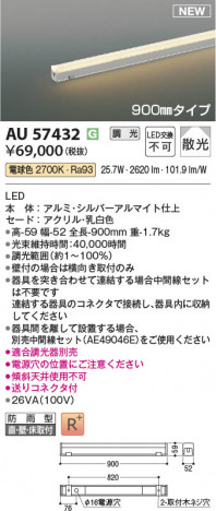 β Koizumi ߾ LEDɱܾ AU57432