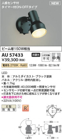 β Koizumi ߾ LEDƥꥢݥåȥ饤 AU57433