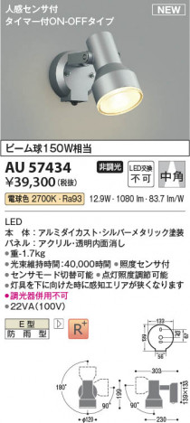 β Koizumi ߾ LEDƥꥢݥåȥ饤 AU57434