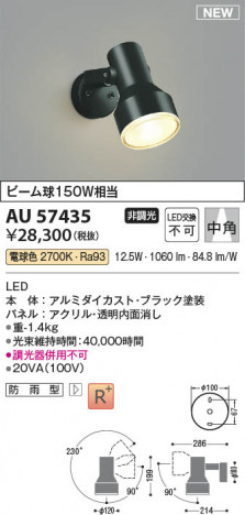 β Koizumi ߾ LEDƥꥢݥåȥ饤 AU57435