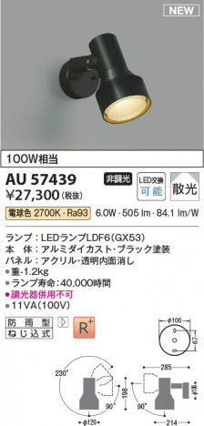 β Koizumi ߾ LEDƥꥢݥåȥ饤 AU57439