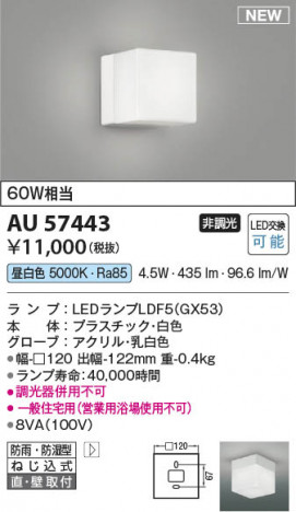 β Koizumi ߾ LEDɱɼ֥饱å AU57443