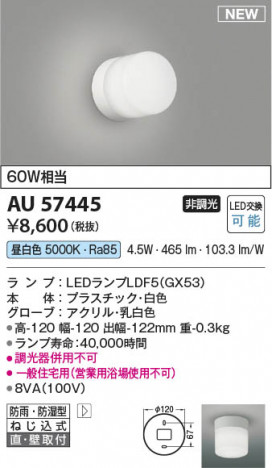 β Koizumi ߾ LEDɱɼ֥饱å AU57445