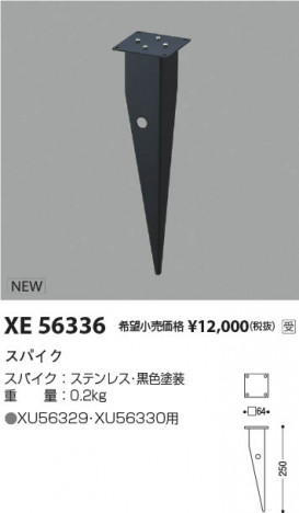 β Koizumi ߾ ѥ XE56336