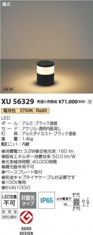 β Koizumi ߾ LEDݡ饤 XU56329