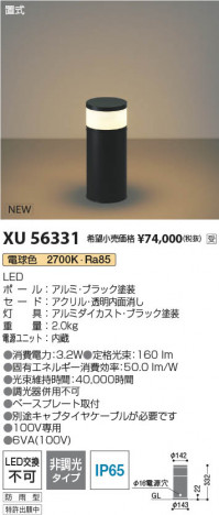 β Koizumi ߾ LEDݡ饤 XU56331