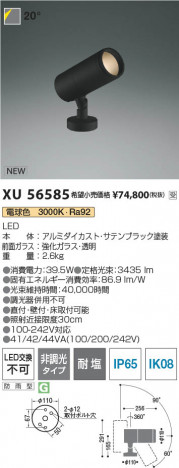 β Koizumi ߾ LEDƥꥢݥåȥ饤 XU56585