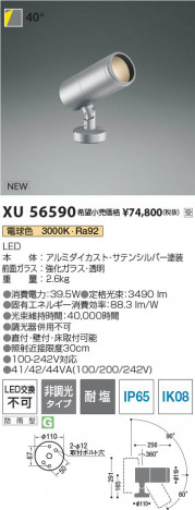 β Koizumi ߾ LEDƥꥢݥåȥ饤 XU56590