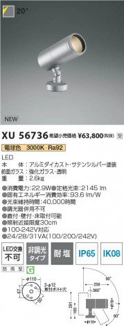 β Koizumi ߾ LEDƥꥢݥåȥ饤 XU56736