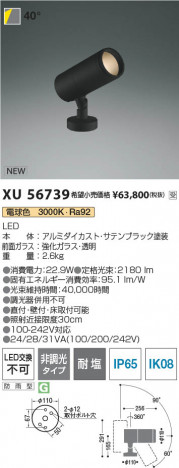 β Koizumi ߾ LEDƥꥢݥåȥ饤 XU56739