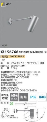 β Koizumi ߾ LEDƥꥢݥåȥ饤 XU56766