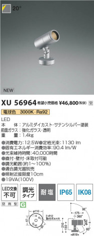 β Koizumi ߾ LEDƥꥢݥåȥ饤 XU56964