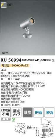 β Koizumi ߾ LEDƥꥢݥåȥ饤 XU56994