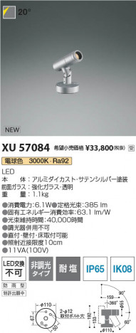 β Koizumi ߾ LEDƥꥢݥåȥ饤 XU57084