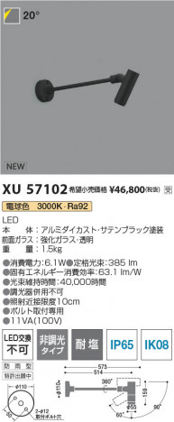 β Koizumi ߾ LEDƥꥢݥåȥ饤 XU57102