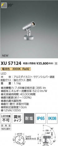 β Koizumi ߾ LEDƥꥢݥåȥ饤 XU57124