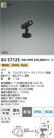 β Koizumi ߾ LEDƥꥢݥåȥ饤 XU57125