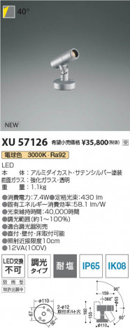 β Koizumi ߾ LEDƥꥢݥåȥ饤 XU57126