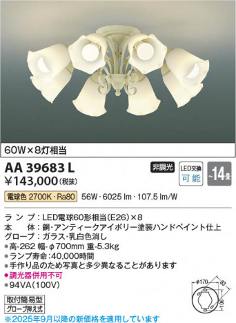 β Koizumi ߾ LEDǥꥢ AA39683L
