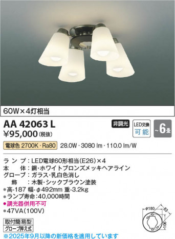 β Koizumi ߾ LEDǥꥢ AA42063L