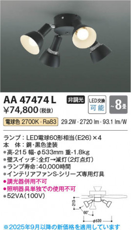 β Koizumi ߾ LEDƥꥢե AA47474L