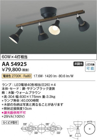 β Koizumi ߾ LEDưǥꥢ AA54925