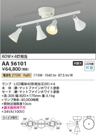 β Koizumi ߾ LEDưǥꥢ AA56101