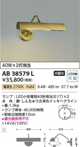 β Koizumi ߾ LED֥饱å AB38579L
