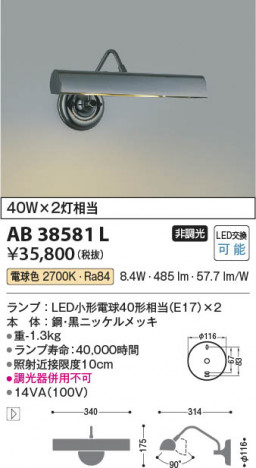 β Koizumi ߾ LED֥饱å AB38581L
