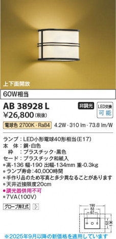 β Koizumi ߾ LED֥饱å AB38928L
