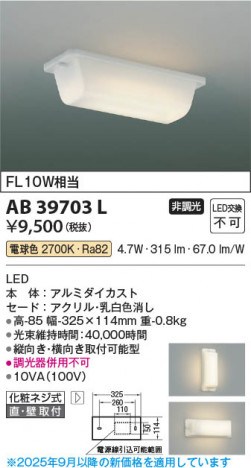 β Koizumi ߾ LEDή AB39703L