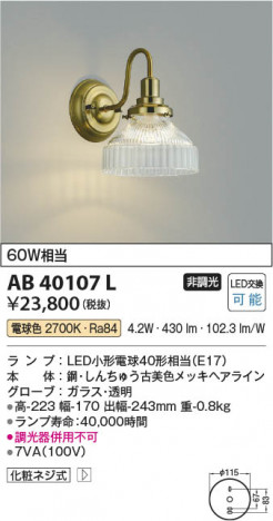 β Koizumi ߾ LED֥饱å AB40107L