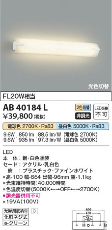 β Koizumi ߾ LED֥饱å AB40184L