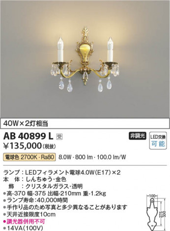 β Koizumi ߾ LED֥饱å AB40899L