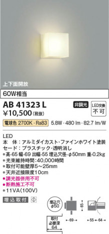 β Koizumi ߾ LED֥饱å AB41323L