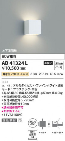 β Koizumi ߾ LED֥饱å AB41324L