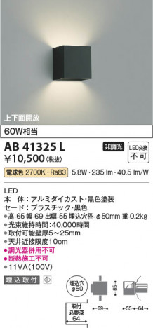 β Koizumi ߾ LED֥饱å AB41325L