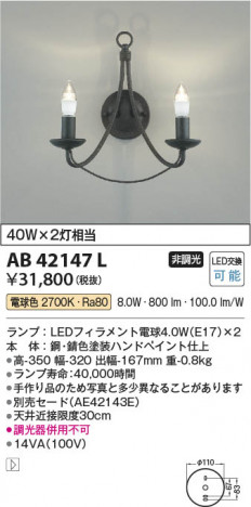 β Koizumi ߾ LED֥饱å AB42147L